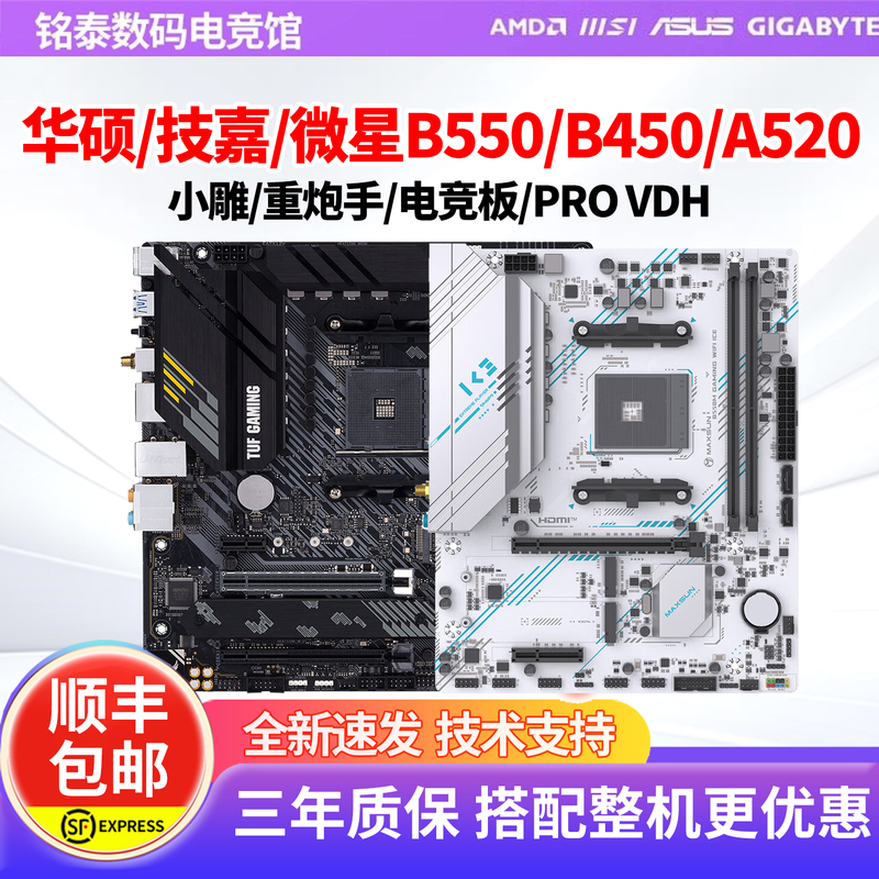 Asus B550M K Argb Heavy Gunner A520M Little Carving Master Msi B450Md4 Motherboard 5600X5700X
