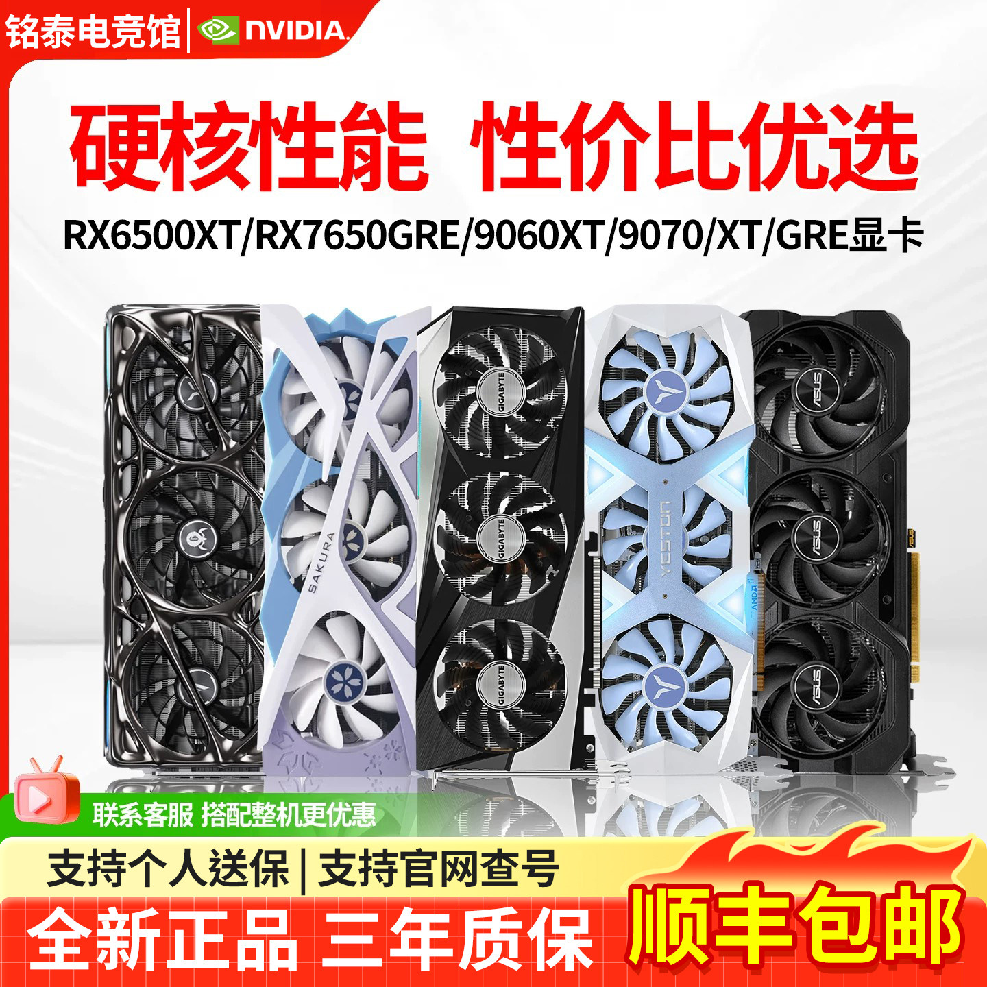 Дискретная видеокарта Hankai RX9060XT/RX7650GRE/9070XT/6500XT Sapphire/Gigabyte/Yingtong