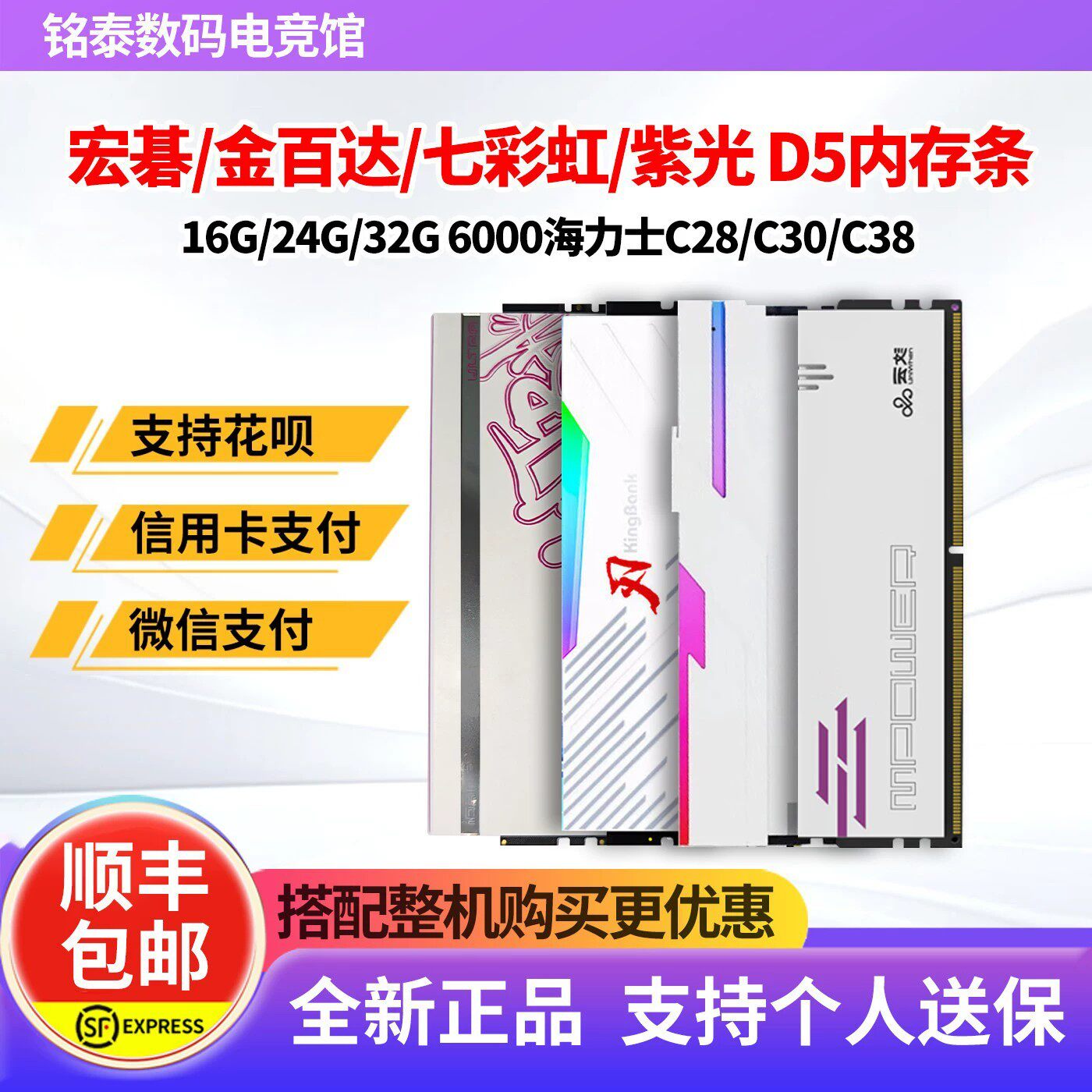 Яркая панель памяти настольного компьютера DDR5 16G/32G 6000 C28 Aries white/Scorpio