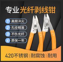  Stainless steel double-mouth miller pliers Three-mouth optical fiber stripping pliers Stripping pliers Stripping pliers Stripping fiber coating layer Miller pliers