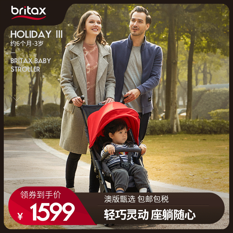britax baby stroller HOLIDAY III lightweight folding baby stroller can be boarded from 6 months to 3 years old