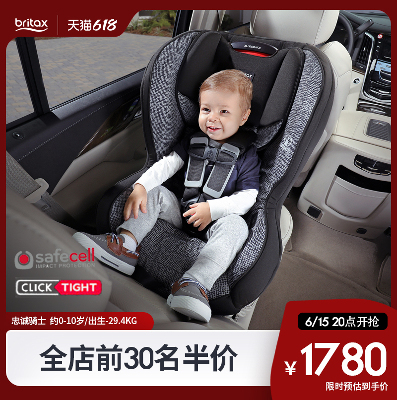 Britax Bao to be suitable for baby's car load with safety seat 0-10 year old loyal knight US imports