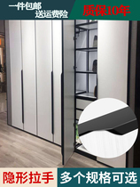 Wardrobe invisible handle cabinet door cabinet wardrobe modern simple high-end door handle embedded punch-free door handle