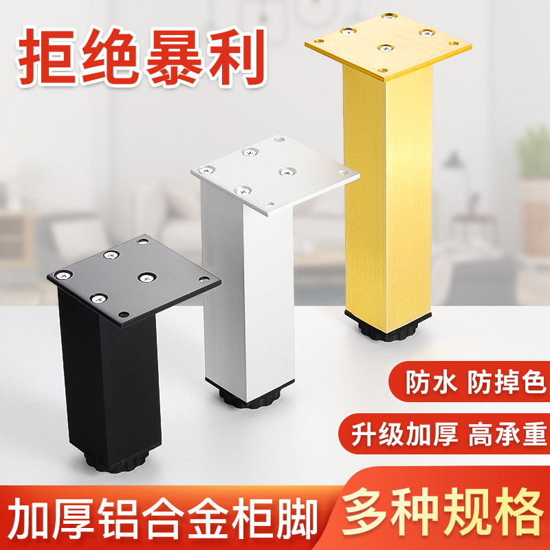 TV Cabinet Support Footed Leg Adjustment Overall Cupboard Foot Aluminum Alloy Cabinet Feet Bath Cabinet Adjusted Feet Golden Tea Table Legs