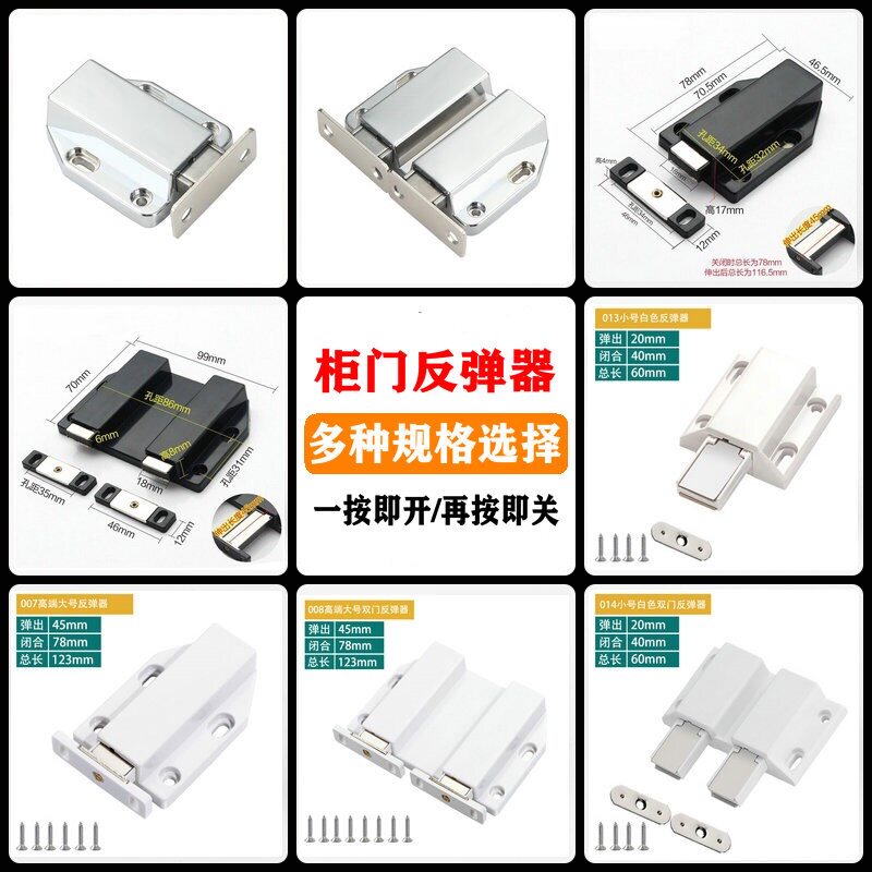 Rebound press double door magnetic invisible door magnetic door door touch kitchen cabinet without pull-in-handed self-ball cabinet suction suction