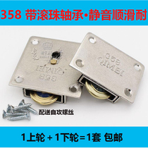 358 sliding door wheel wardrobe sliding door pulley furniture kitchen cabinet upper and lower wheel old-fashioned zinc alloy sliding door pulley