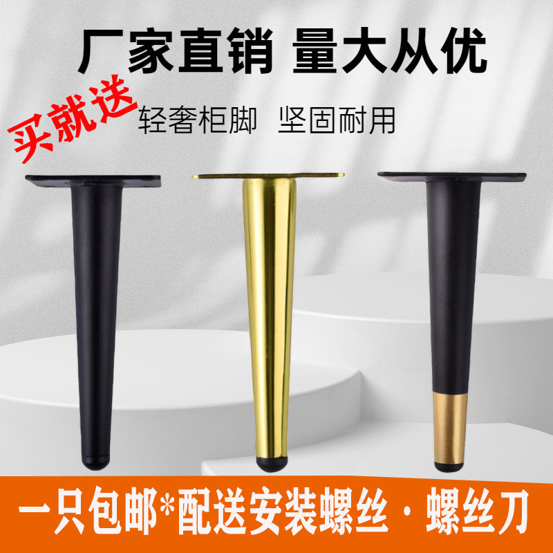 Eurostyle light extravagant thickened metal steel sofa feet overall cabinet tea table feet TV cabinet feet support legs furniture sofas accessories