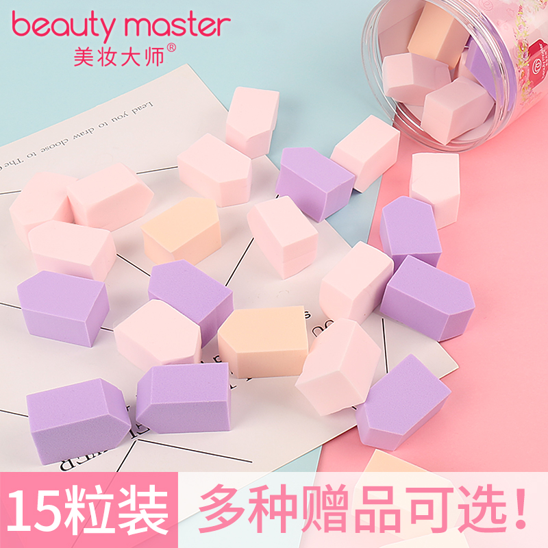 Mastermaker beauty egg small jelly sponge powder rectangular house BB frost floor liquid cotton 15 grains