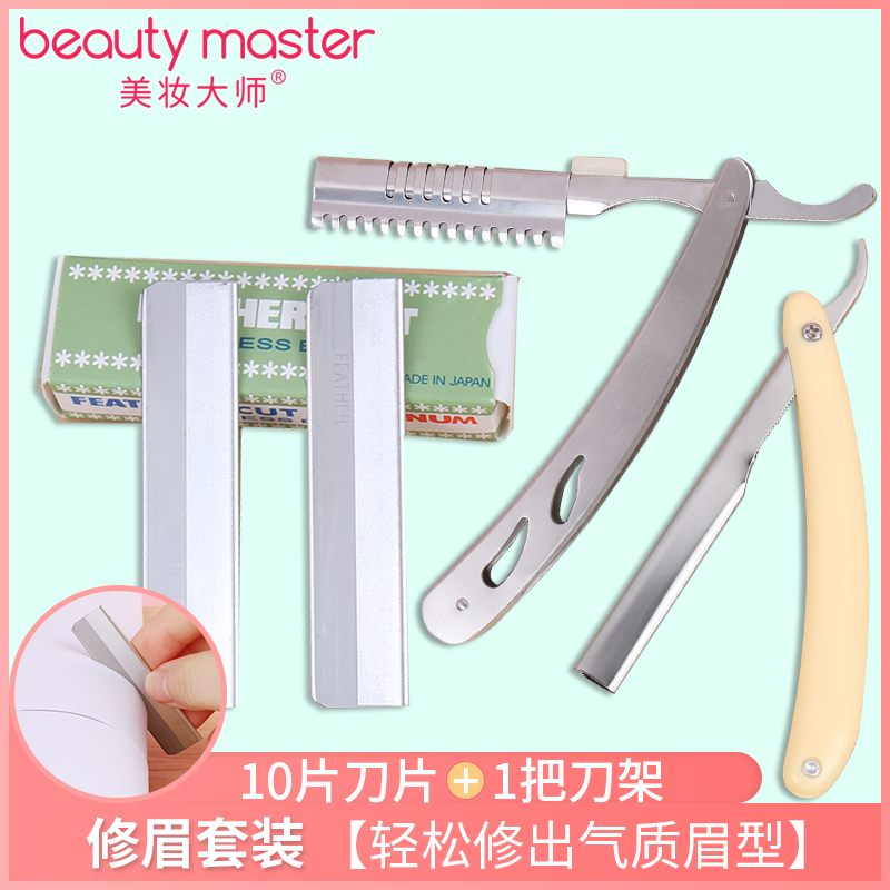 Beauty Maestro Brow Blade Woman with Folded Brow eyebrow suit Eyebrows Sharp Makeup Artist Special