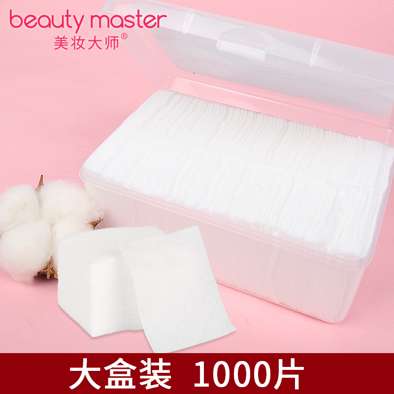 Beauty Maestro Gglue boxed 1000 pieces of makeup cotton Makeup Cotton Woman Thin wet dressing moisturizing and cleaning makeup tools