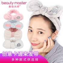 Beauty master hair band face wash headgear headgear cute fabric hair card female hair accessories beauty mask hair towel