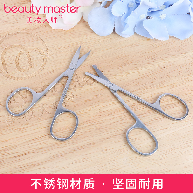 Master of Makeup Stainless Steel Cutting Scissors Nose Cutting Scissors False Lasting Scissors Beauty Cutting Tool