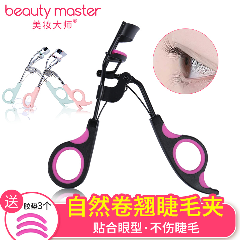 Beauty Makeup Master Mascara Stainless Durable Roll Teething Mini Portable Beginner Eyelash Tool to send plastic cushion