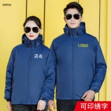 Зимний цветной пуховик для работы, флисовая куртка