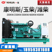 Cummins Yuchai Weichai Diesel Generator Set 200 250 300 400 500 600 800KW KW