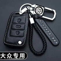 Volkswagen Langyi plus key set 19 models speed golf 7 Explore Yue Tu Yue Tiguan L Baolai Car key bag