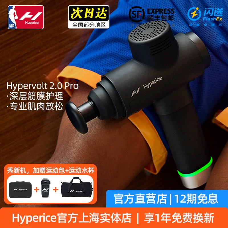 Профессиональный массажер Hyperice, бесщеточный ручной двигатель