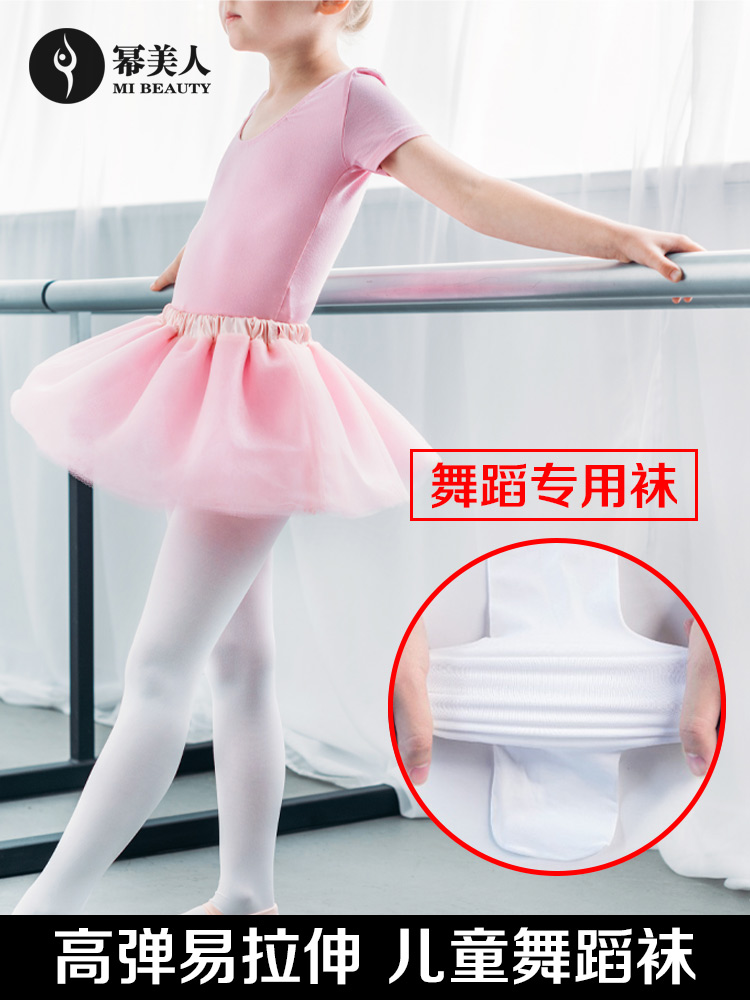 Flesh pink dance socks socks Children dance socks White practice tights Girls professional ballet dance socks