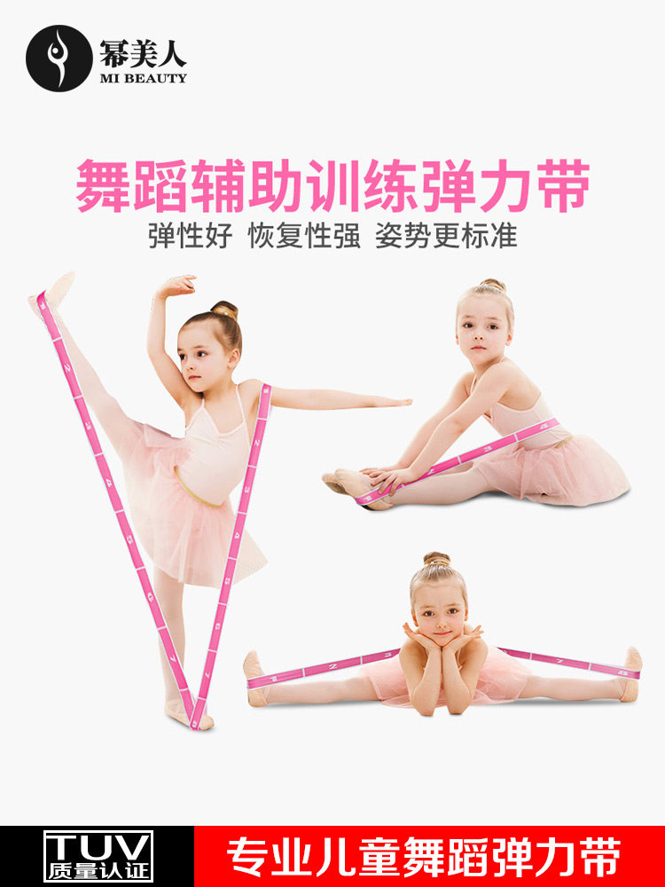 Dance practice aids Elastic band Latin dance children's training special pull band Yoga digital open shoulder strap