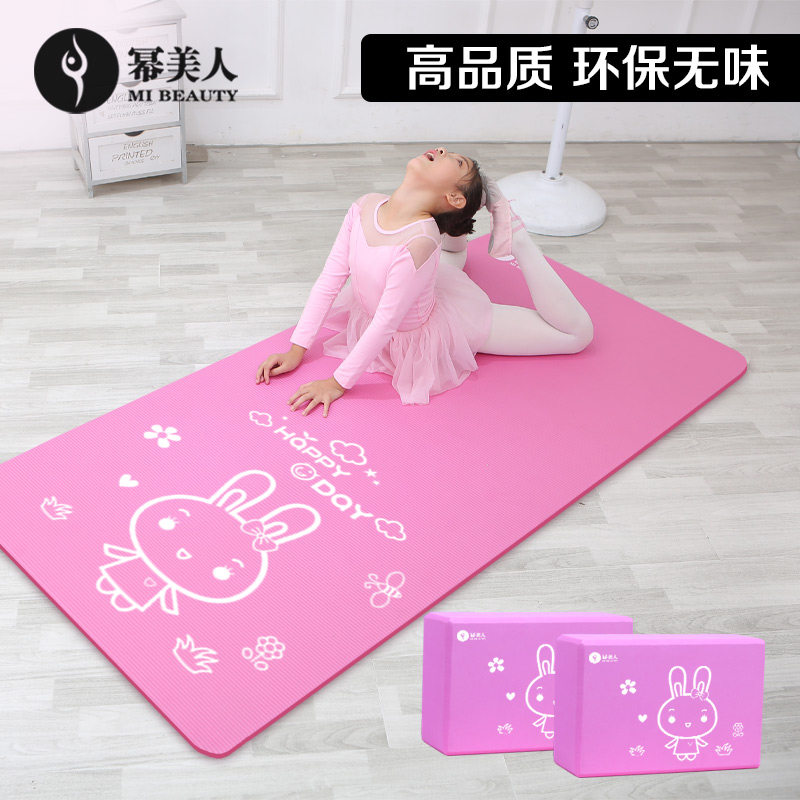 Yoga mat dance girl beginners thickened and widened lengthened non-slip dance mat dance mat exercise mat Children's home