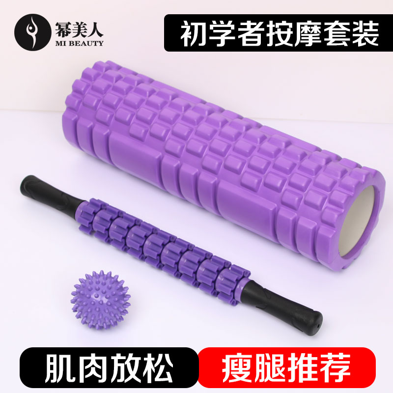 Foam Shaft Super Pain version beginners Soft roller slim leg muscles Relax Luang chart Fitness Wolverine Massage Fascia Fascia