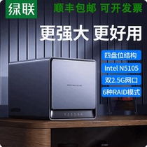 绿联私有云DX4600 4600+ 4600pro nas网络存储器家用家庭服务