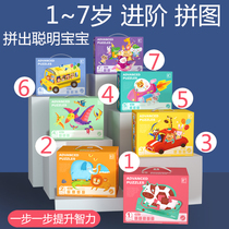 Childrens puzzle jigsaw puzzle toy in advance teach large chunks toddlers baby dinosaurs 2-3 years 4 girls 5 boys 6