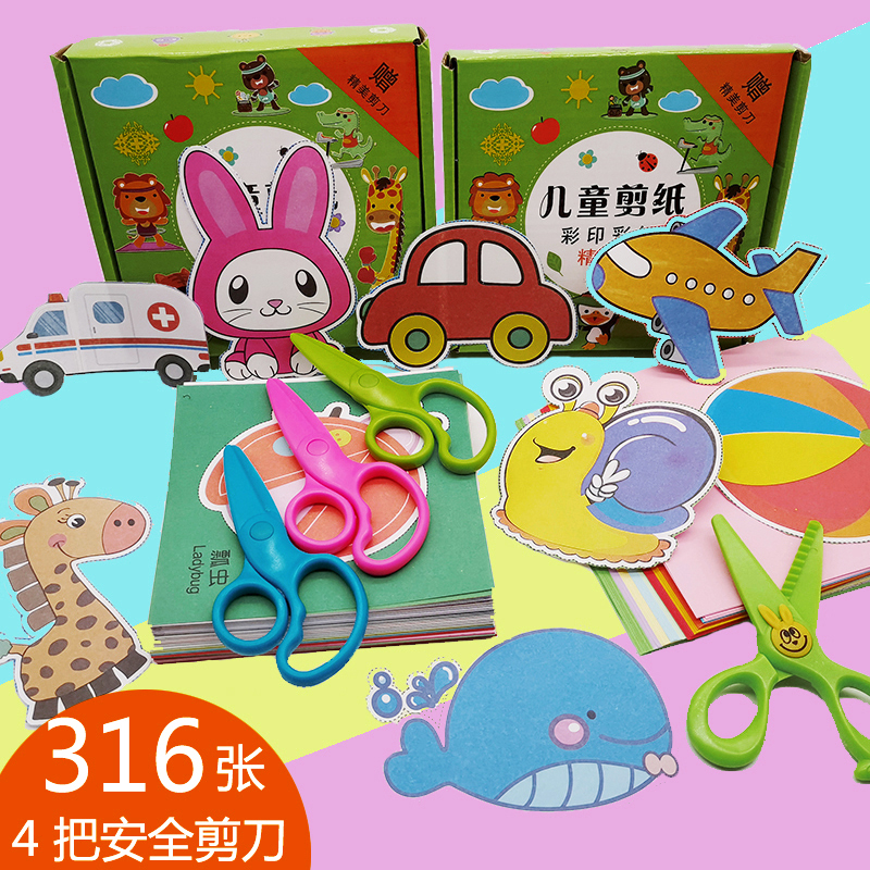 Children Cut Paper Handmade Diy Making Material Elementary Simple Nursery School Small Class 2-6 Year Old Puzzle Paper Cut Book Suit