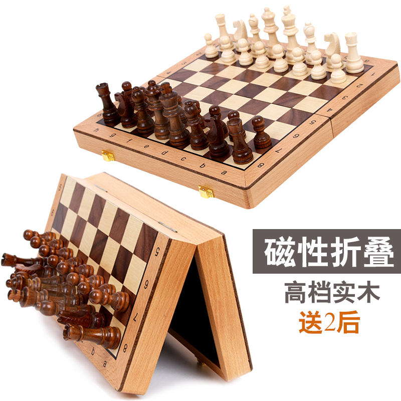 High-end adult children students large magnetic chess solid wooden folding chess for beginners