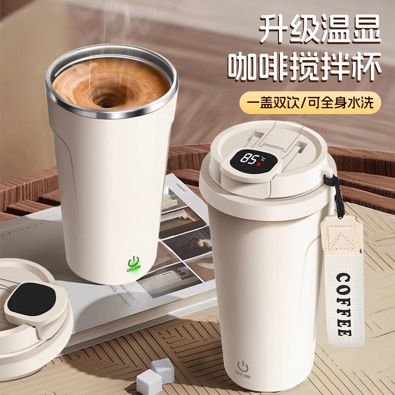 Fully Automatic Mixing Cup, Electric Magnetic Rotating Portable Lazy Student Water Cup, Rechargeable Thermos Cup, Coffee Cup Fully Automatic Mixing Cup, Electric Magnetic Rotating Portable Lazy Student Water Cup, Rechargeable Thermos Cup, Coffee Cup