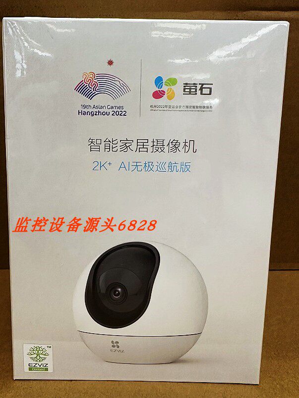 IP-камера 萤石c6c无极循航版400万像素高清无线智能手机远程监控摄像头 Ezviz