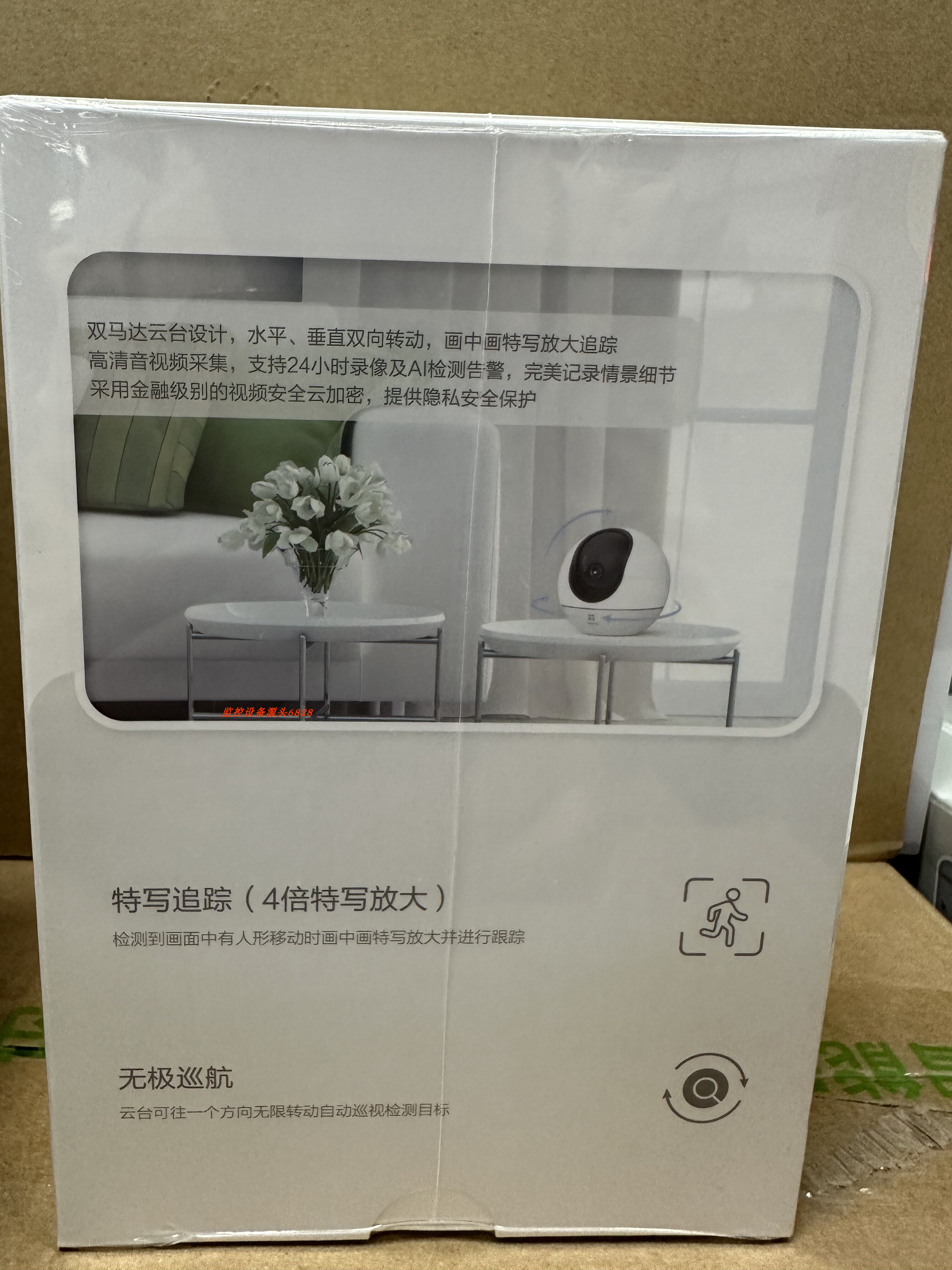 IP-камера 萤石c6c无极循航版400万像素高清无线智能手机远程监控摄像头 Ezviz