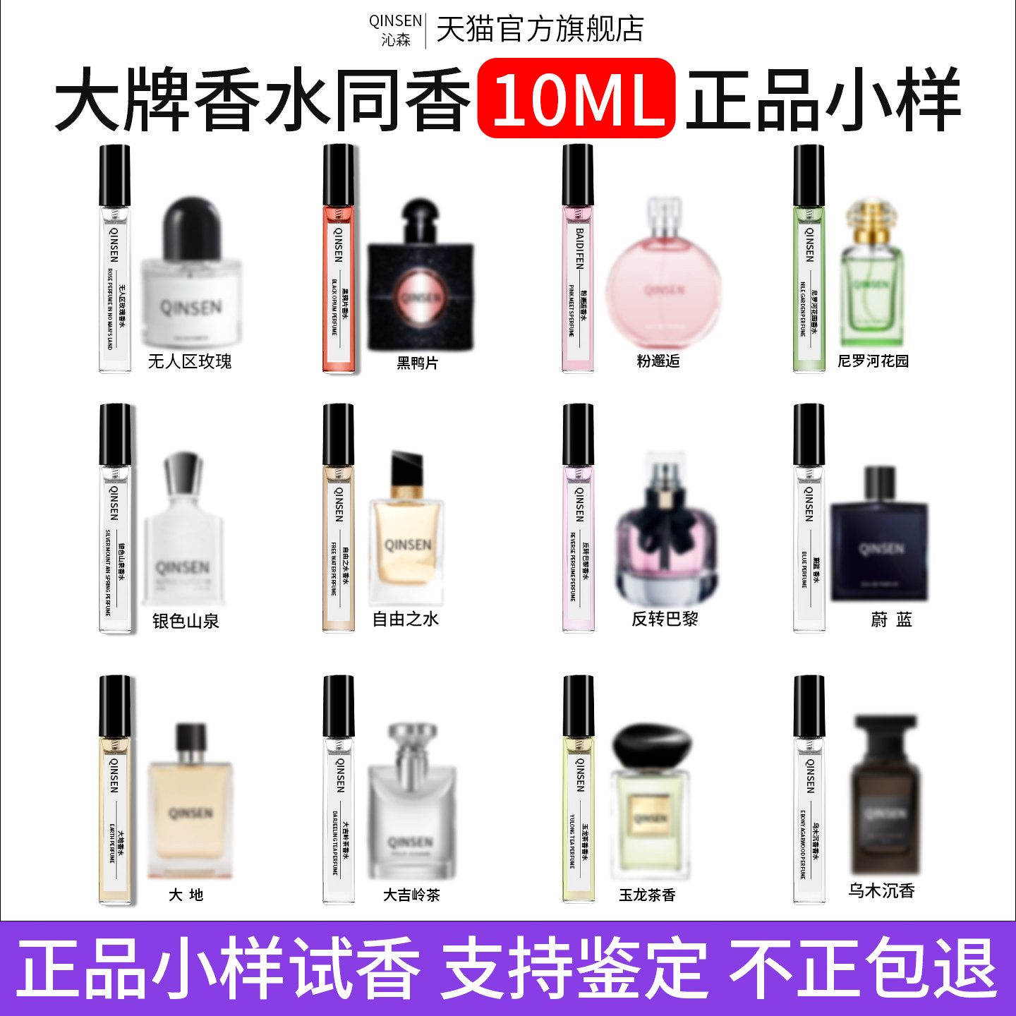 10 мл пробника духов подлинной известной парфюмерной воды lasting freedom water black opium Darjeeling Yulong Tea earth для мужчин и женщин Изображение 1