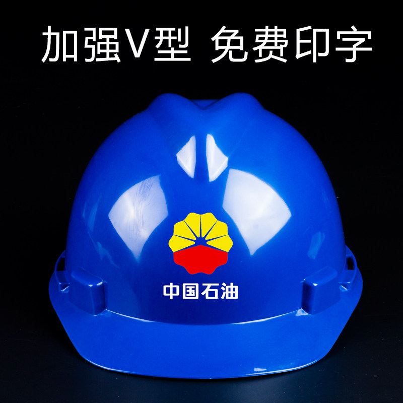 Safety hat custom construction safety hat breathable construction safety cap national standard thickness labor hat custom print