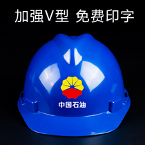 Safety hat custom construction safety helmet breathable construction national standard thickness labor hat custom print