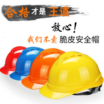 Safety cap construction project national standard thickness ABS ultra-hard construction thickness of glass steel protection custom print