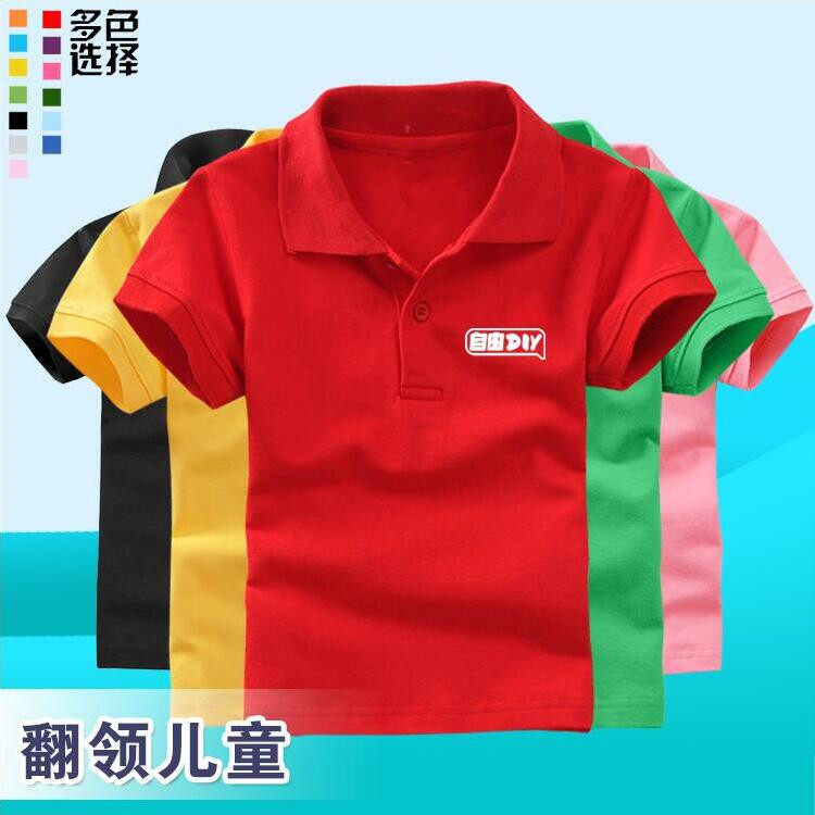 Round neck cotton advertising shirt printed LOGO Children's Cultural Shirt Kindergarten T-shirt ordering