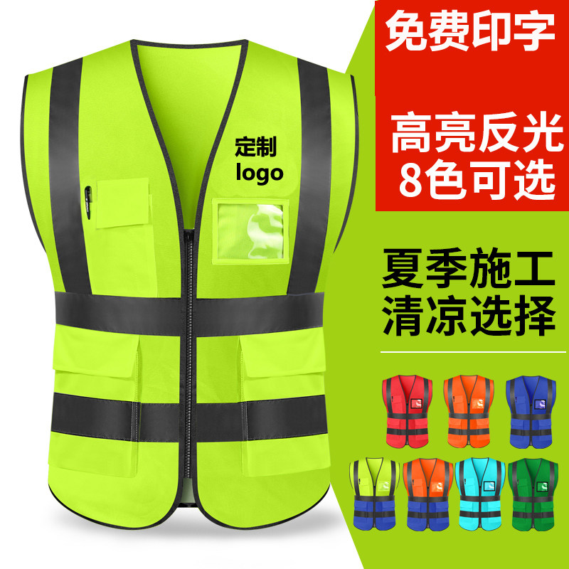 Reflective Vest Construction of Chinese Construction Engineering Autumn Reflective Clothing Costume in the Location Work of the Yellow Horse Brand