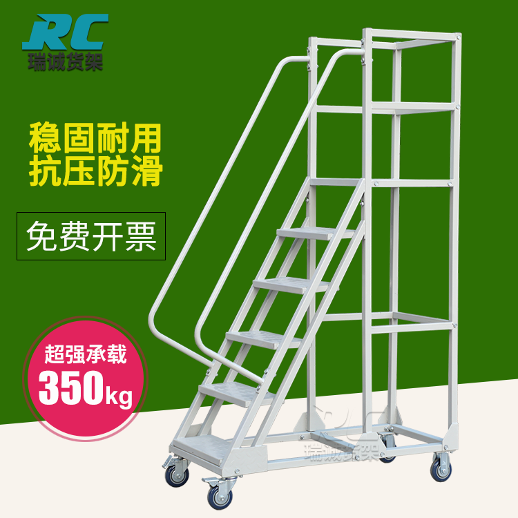 Ruicheng warehouse climbing ladder mobile platform warehouse shelf climbing car silent wheel shelf ladder 1 5m2m3m ladder