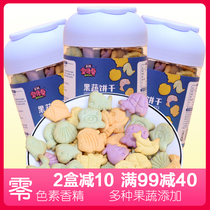 Zhengwang Baby Love fruits and vegetables Vegetable Biscuit 90g0-1-234 Cartoon shape Childrens baby Healthy nutrition Zero Year of the Year