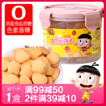 Zhengwang Baby Love cows milk Soft biscuit finger grinders to send 0-1-23-year-old baby infant child zero minor recipes