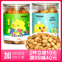 Kung Fu Small Duck Fruits Vegetable Taste Corn Shaped Biscuit Kindergarten Children Baby Grinders Nourishment Healthy Little Snacks
