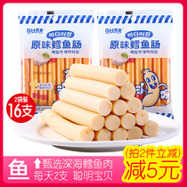 Card Card Bean Deep-sea Cod Fish Sausage 80g Fish Ham Sausage Children Nursery School Baby Nutrition Healthy Zero Food