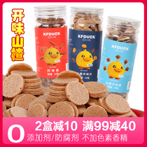 Kung fu Little duck hawthorn sheet Fort not open without kindergarten Add to childrens stomach baby nutrition healthy zero food fire