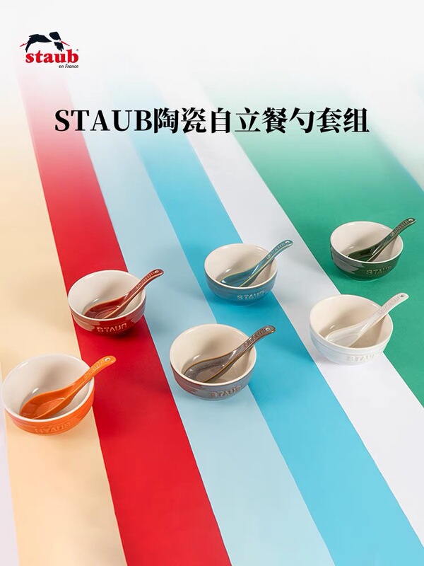 Staub Accessible Luxury Enamel Ceramic Macaron Color Rainbow Color High-Value Self-Standing Table Spoon Rice Spoon 6-Piece Set
