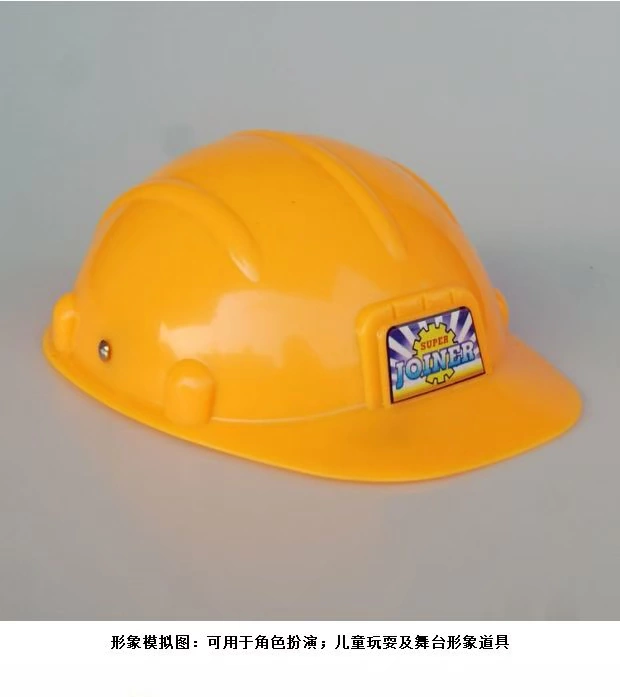 Hiệu suất mẫu giáo mũ trẻ em mũ quân đội chống khủng bố ngụy trang kỹ sư mũ bảo hiểm đạo cụ cung cấp - Sản phẩm Đảng / Magic / Hiệu suất