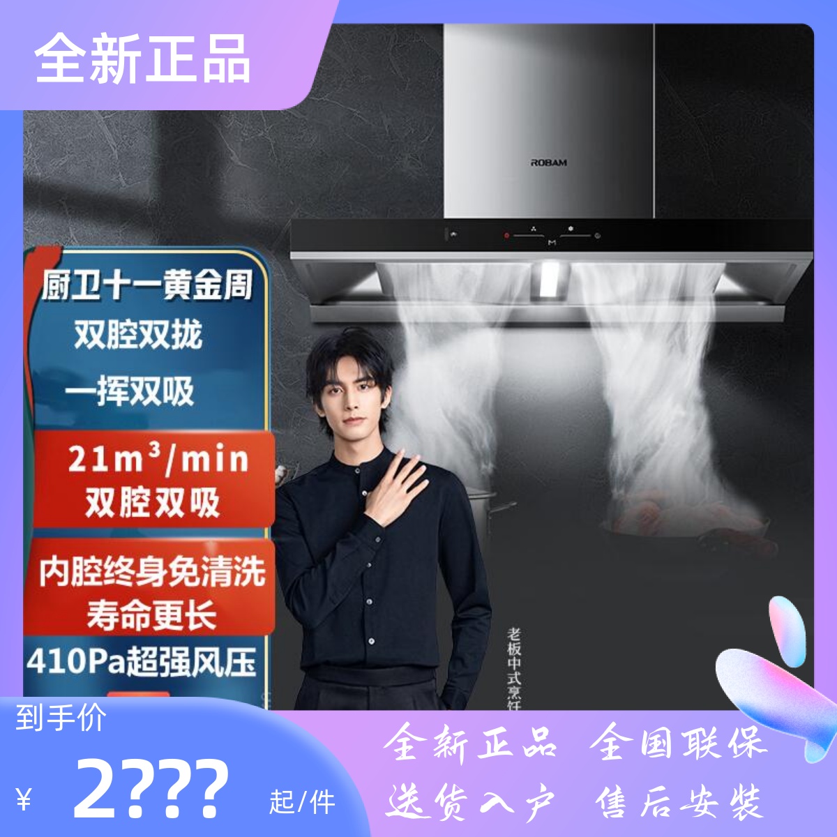 Boss 60A1 57B2 Smoke Cooker set European type large suction smoking machine household smoking machine