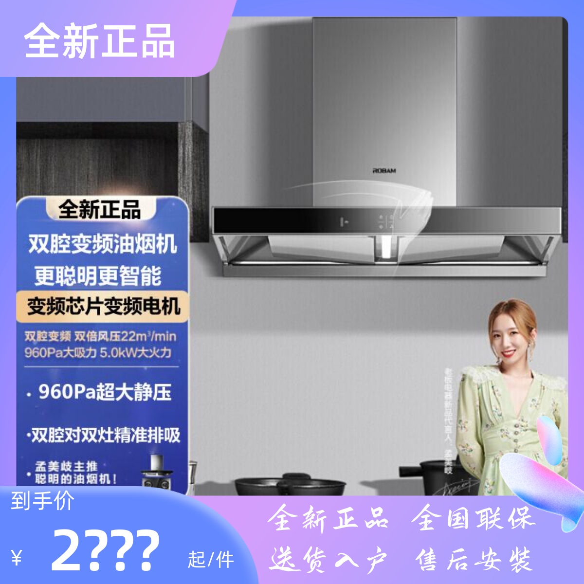 Boss 60X2S European-style double-cavity home top suction frequency conversion mute smart extractor with the same section 60D1S 60A2S-Taobao