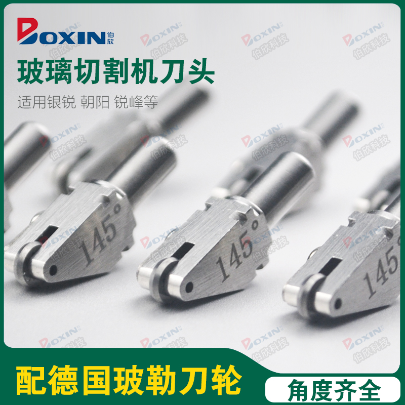 Glass Automatic Cutting Machine German Bole Import Tungsten Steel Alloy Knife Wheel Silver Sharp Chaoyang Paddle Shaped Triangle Knife Head