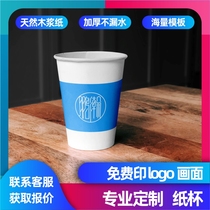 Disposable paper cup custom thickened to not leak and order printed logo print advertising picture set for wholesale